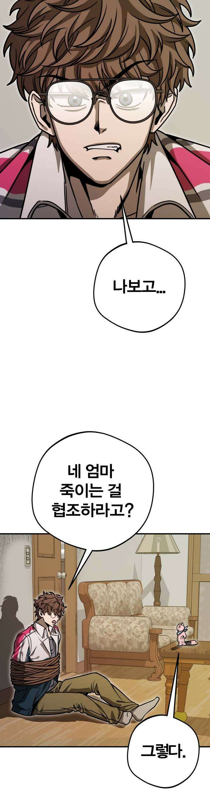 귀여WAR 9 귀여운 공격성 25
