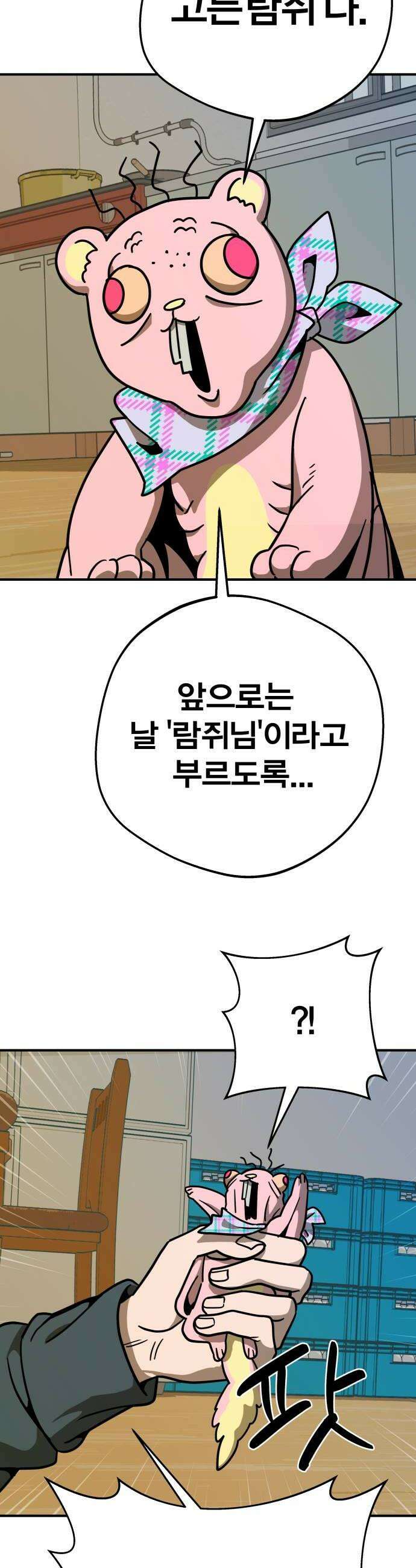 귀여WAR 9 귀여운 공격성 30