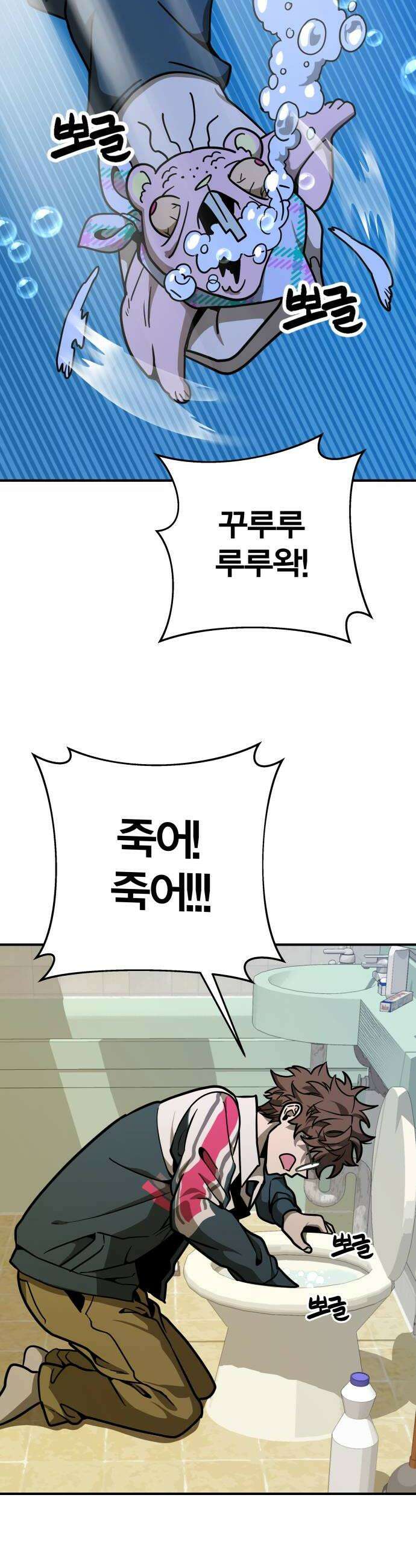 귀여WAR 9 귀여운 공격성 32