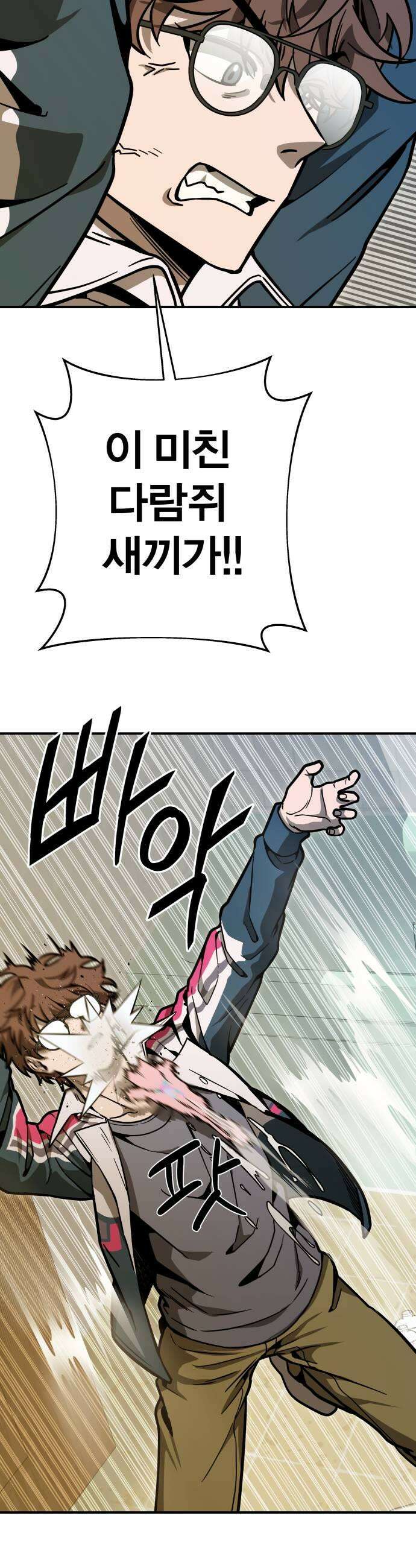 귀여WAR 9 귀여운 공격성 35