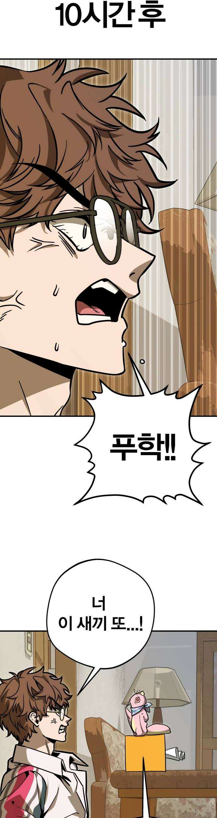 귀여WAR 9 귀여운 공격성 38