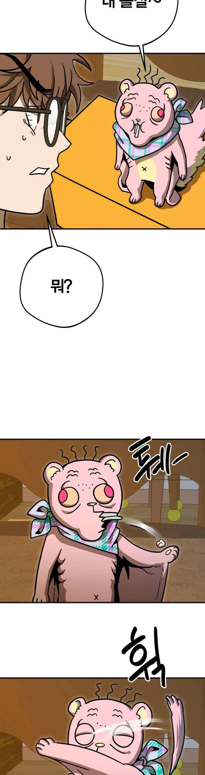 귀여WAR 9 귀여운 공격성 40