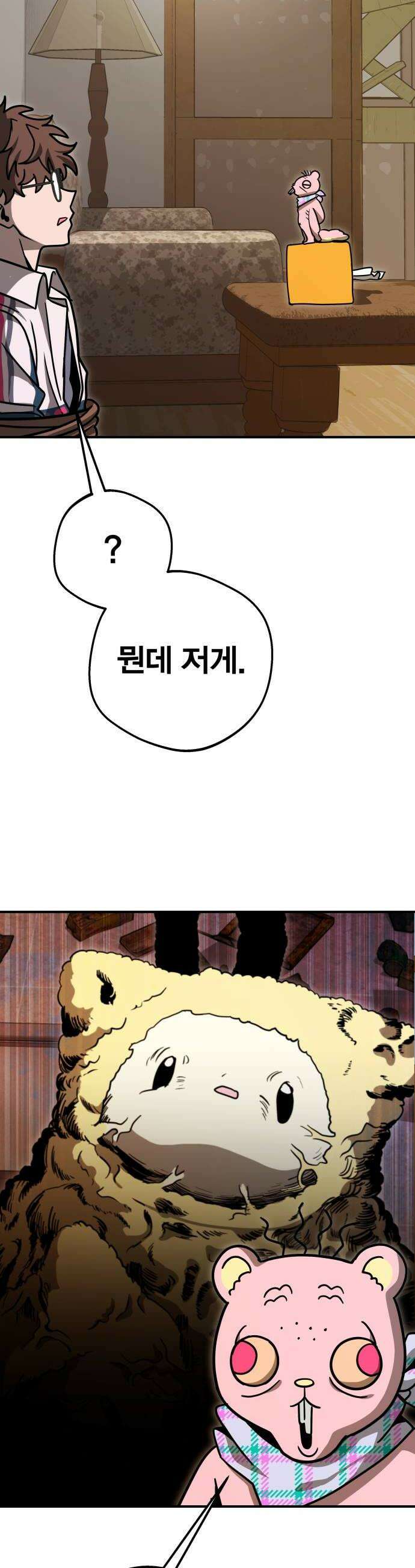 귀여WAR 9 귀여운 공격성 42