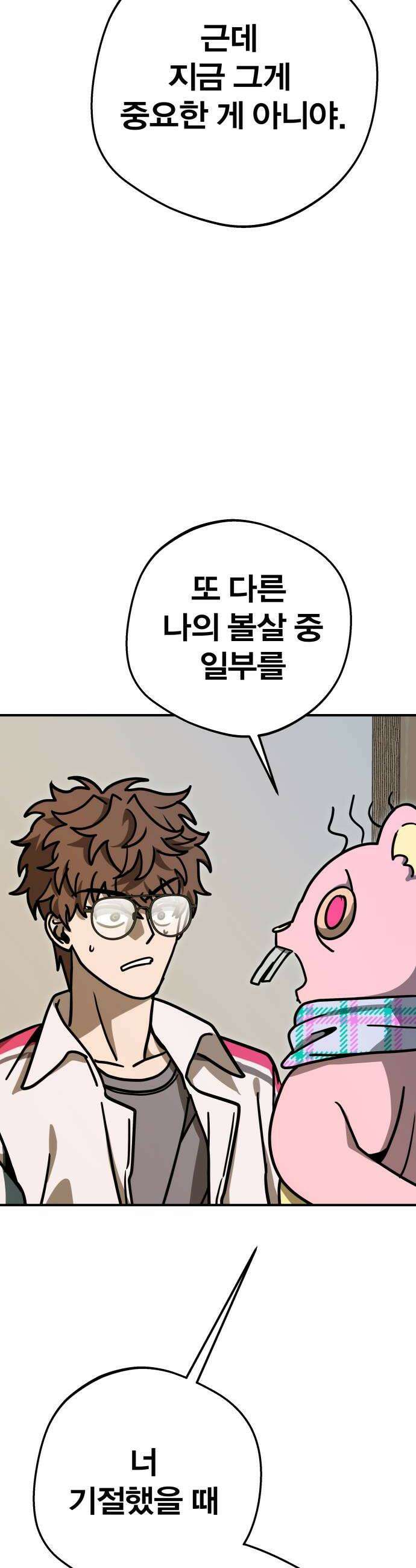 귀여WAR 9 귀여운 공격성 44
