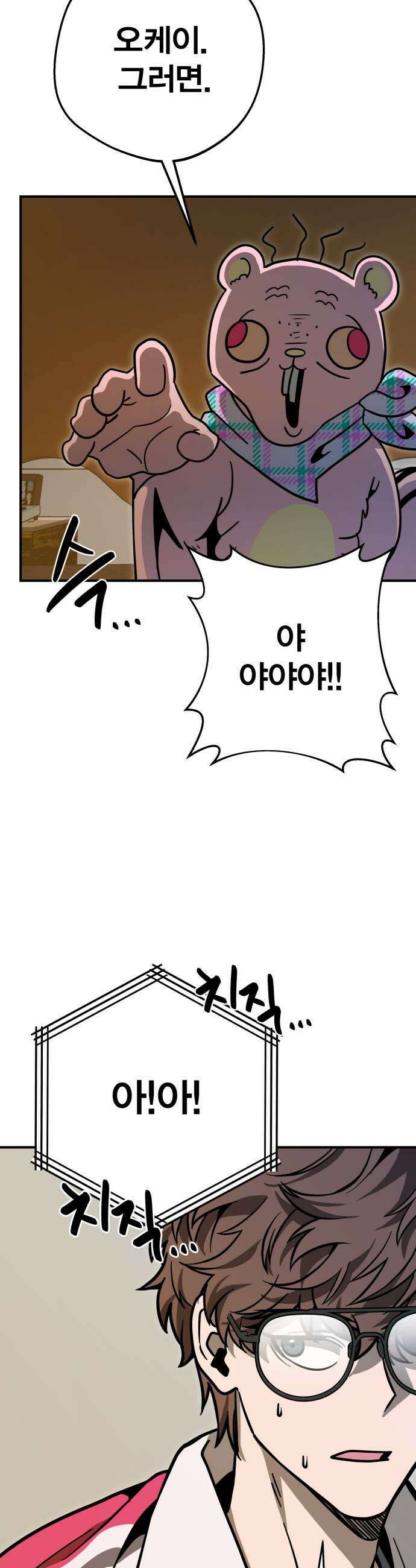 귀여WAR 9 귀여운 공격성 47
