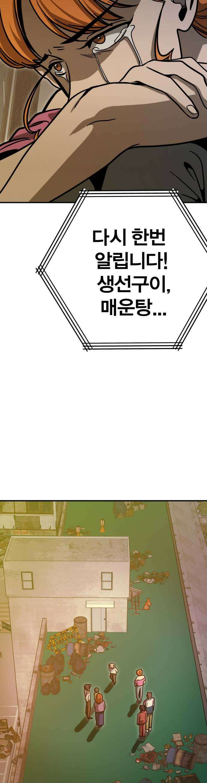 귀여WAR 9 귀여운 공격성 51