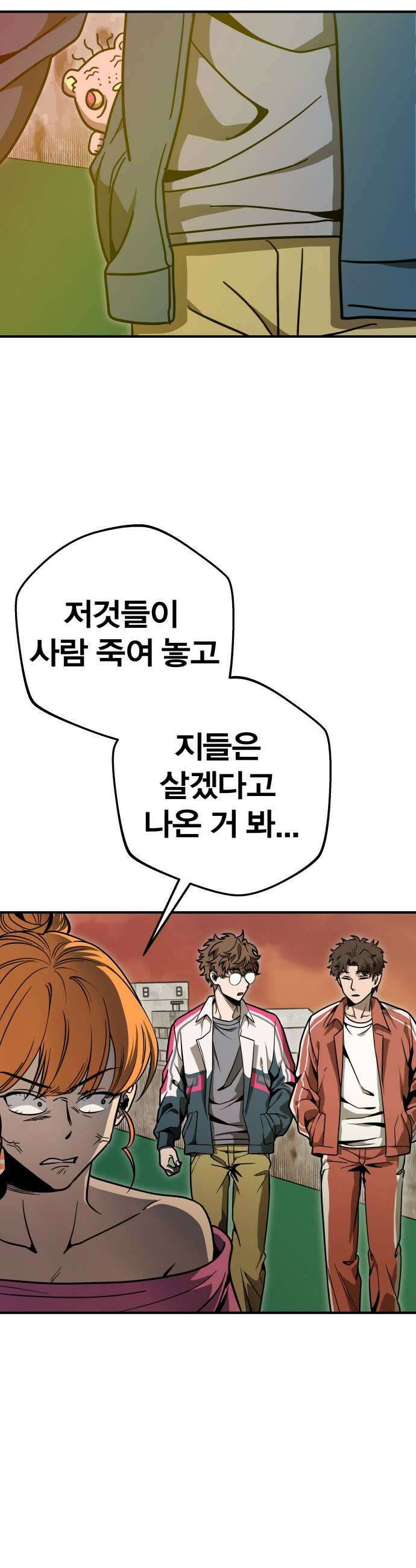 귀여WAR 9 귀여운 공격성 53