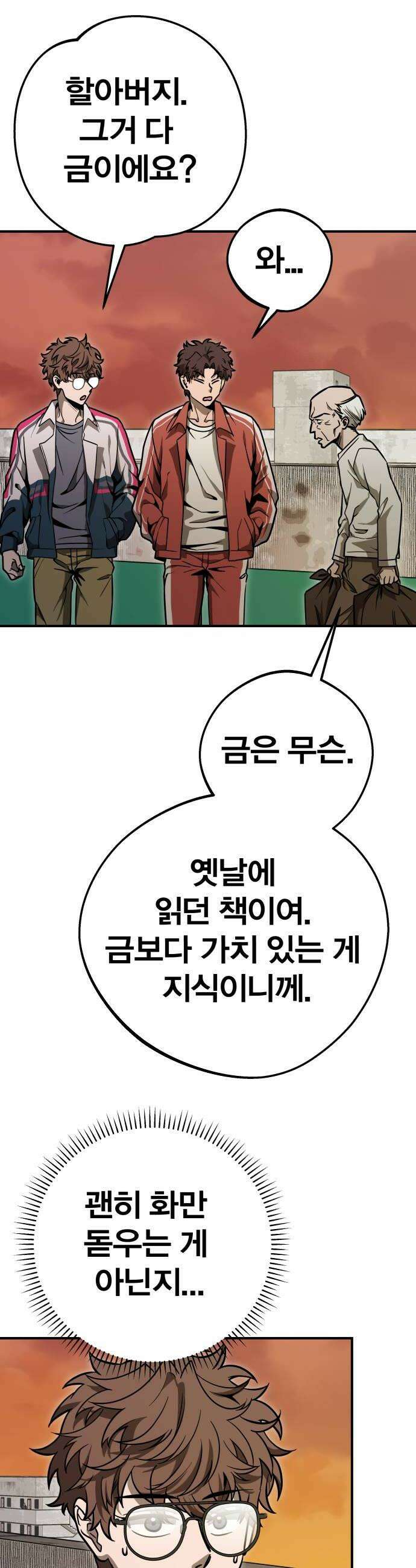 귀여WAR 9 귀여운 공격성 54