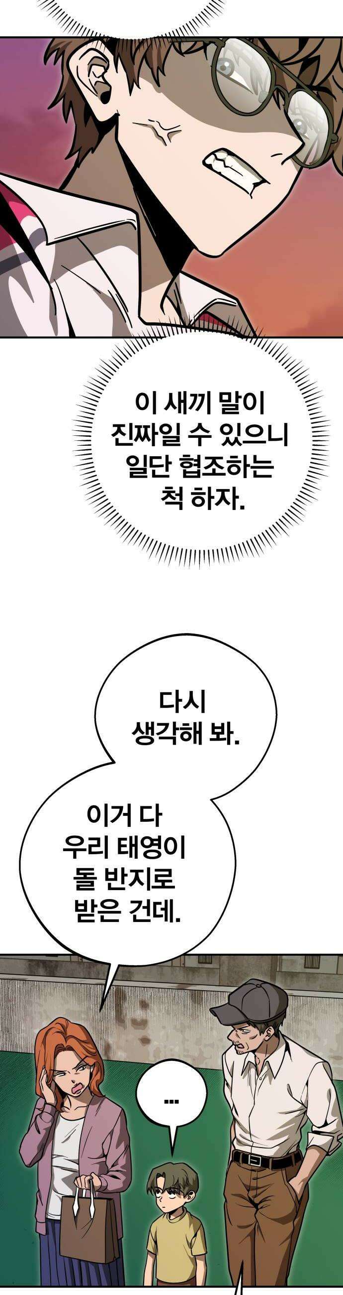 귀여WAR 9 귀여운 공격성 56