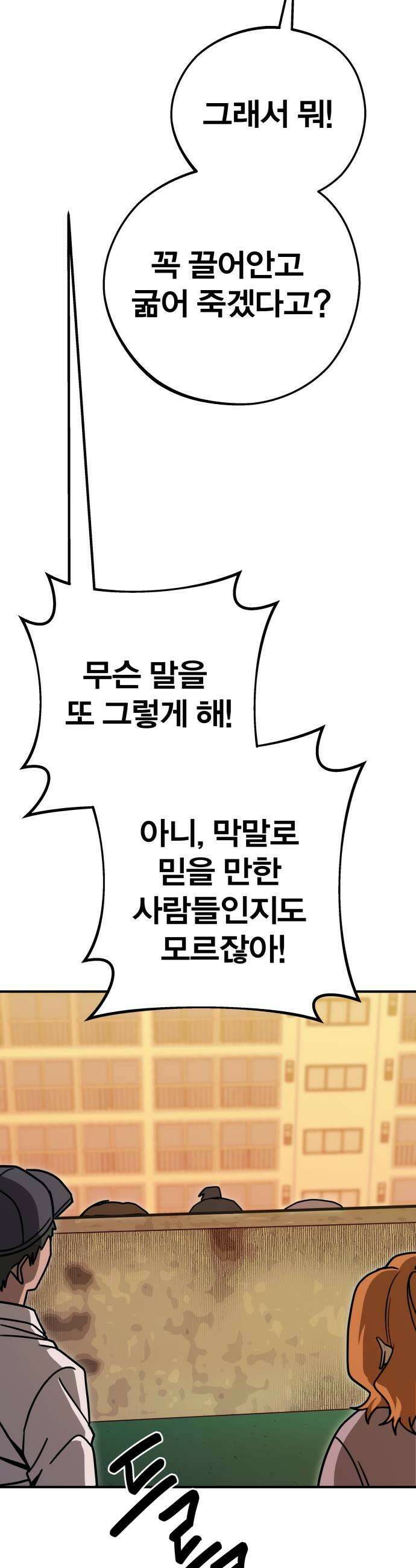 귀여WAR 9 귀여운 공격성 57