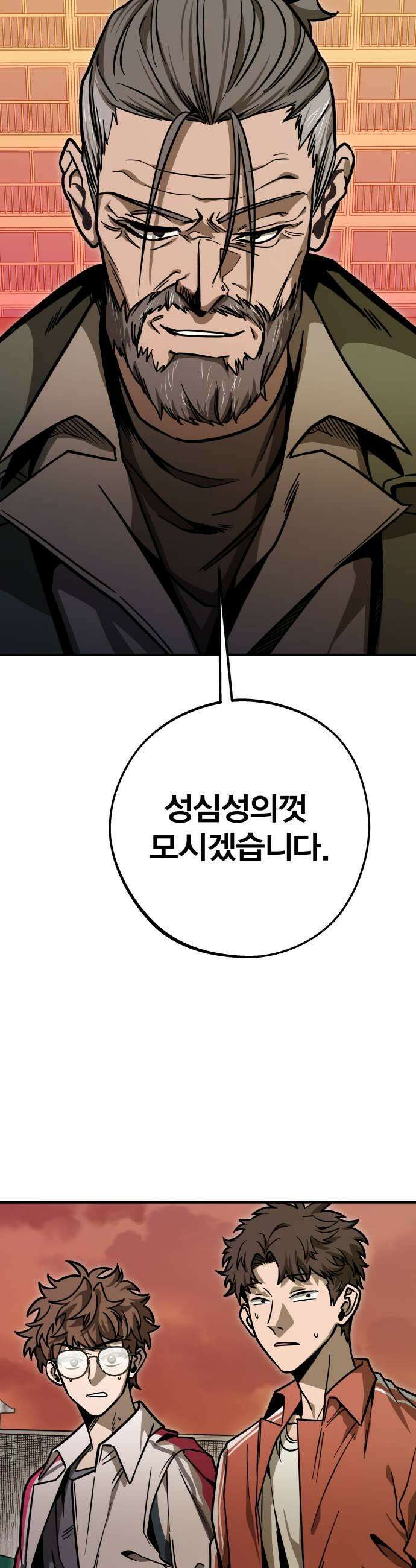 귀여WAR 9 귀여운 공격성 59