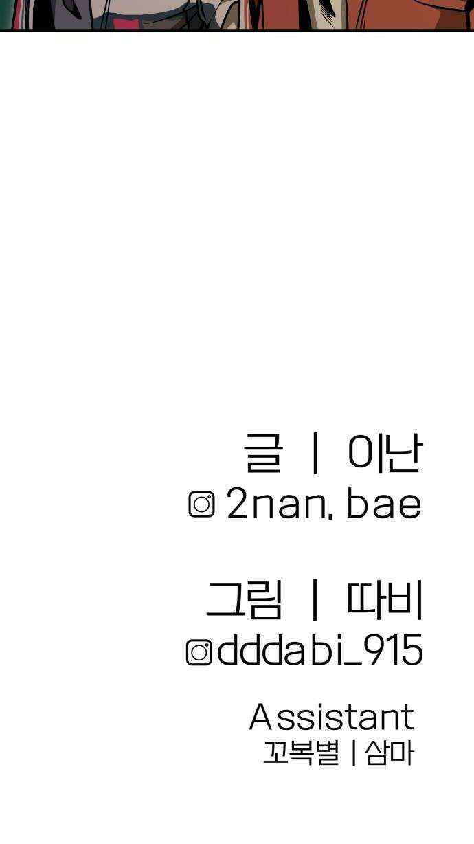 귀여WAR 9 귀여운 공격성 60