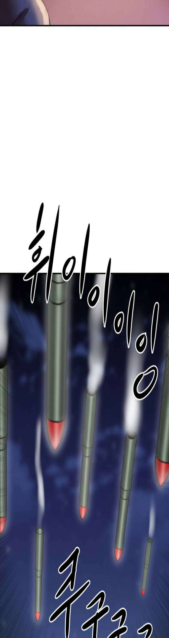 언덕 위의 제임스 520화  버튼 5완결 2