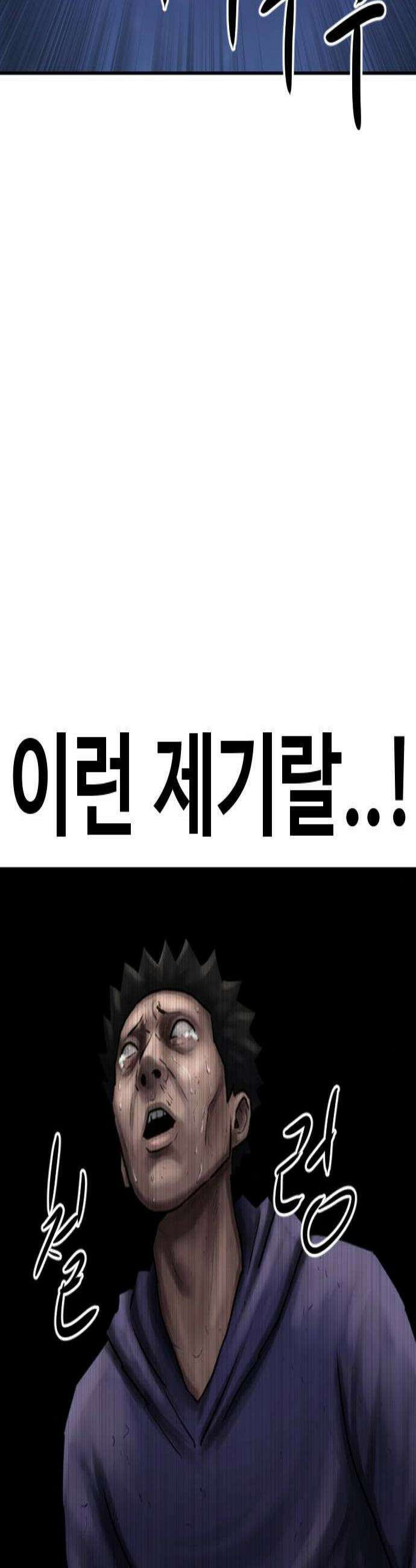 언덕 위의 제임스 520화  버튼 5완결 3