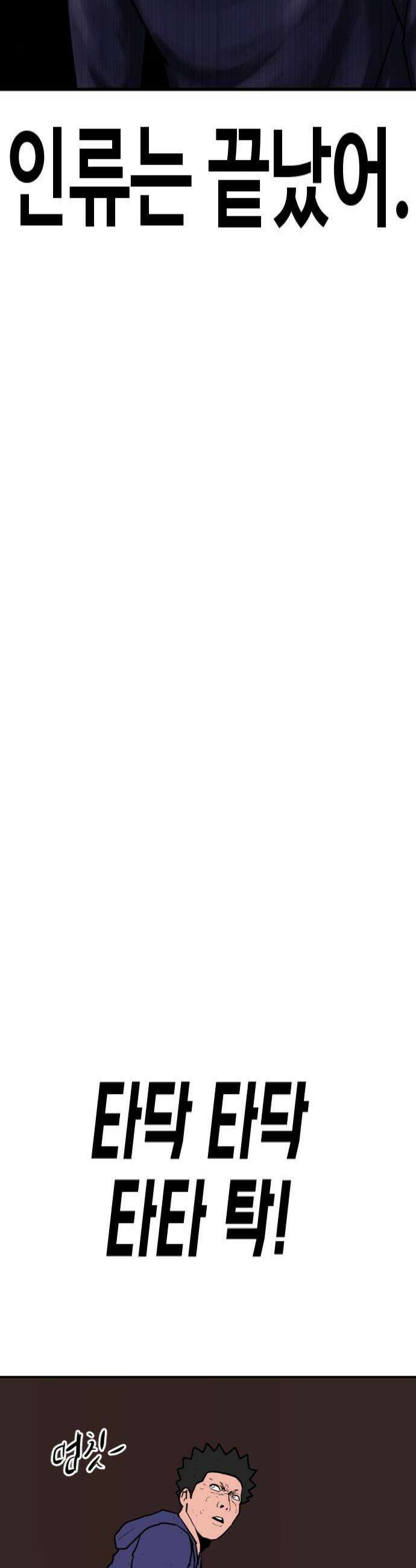 언덕 위의 제임스 520화  버튼 5완결 4