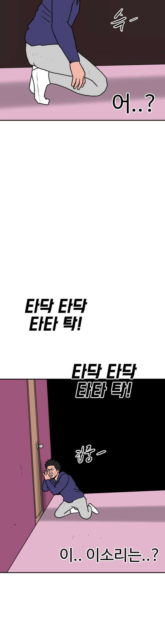언덕 위의 제임스 520화  버튼 5완결 5