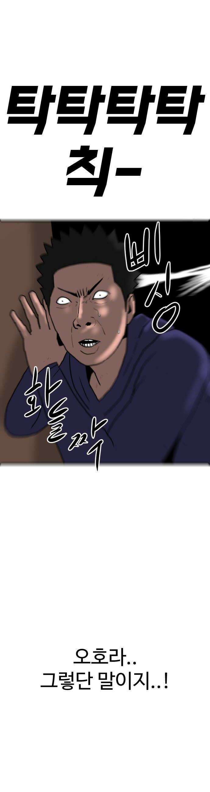 언덕 위의 제임스 520화  버튼 5완결 6