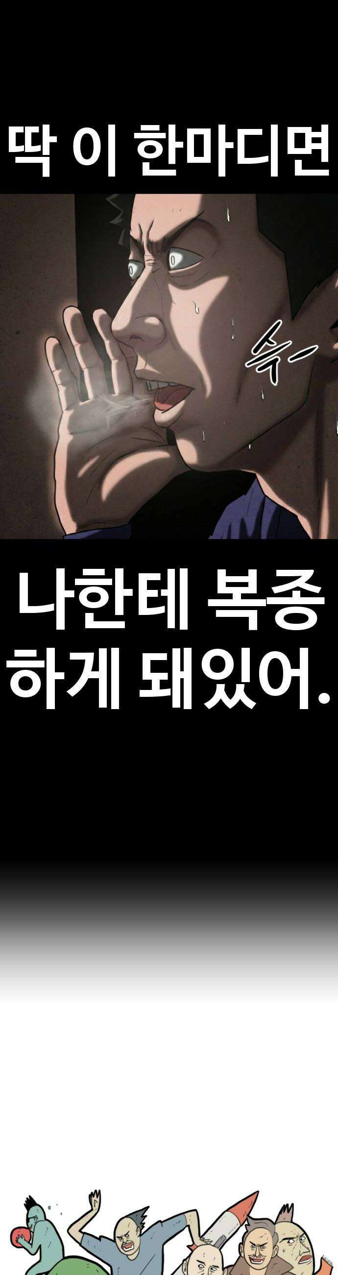 언덕 위의 제임스 520화  버튼 5완결 8