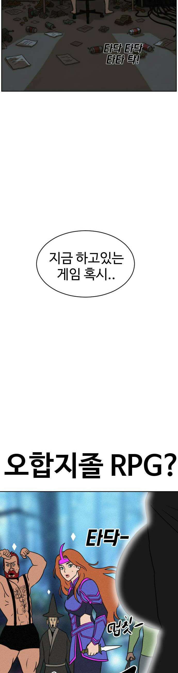 언덕 위의 제임스 520화  버튼 5완결 10