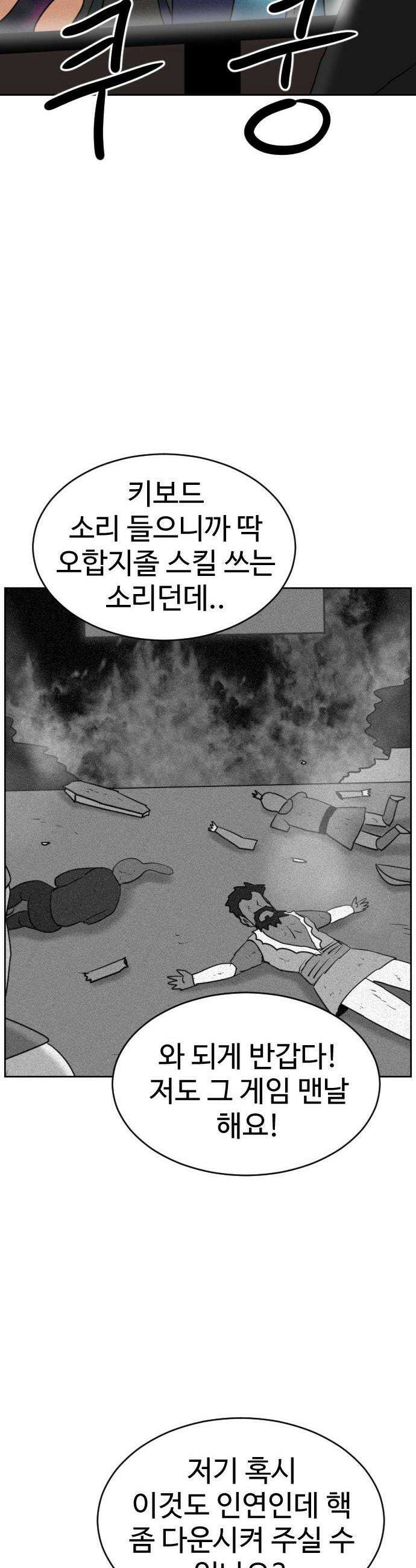 언덕 위의 제임스 520화  버튼 5완결 11
