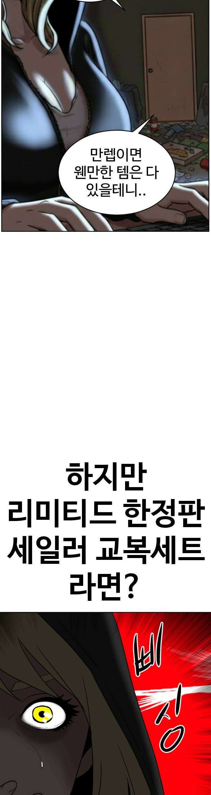 언덕 위의 제임스 520화  버튼 5완결 15
