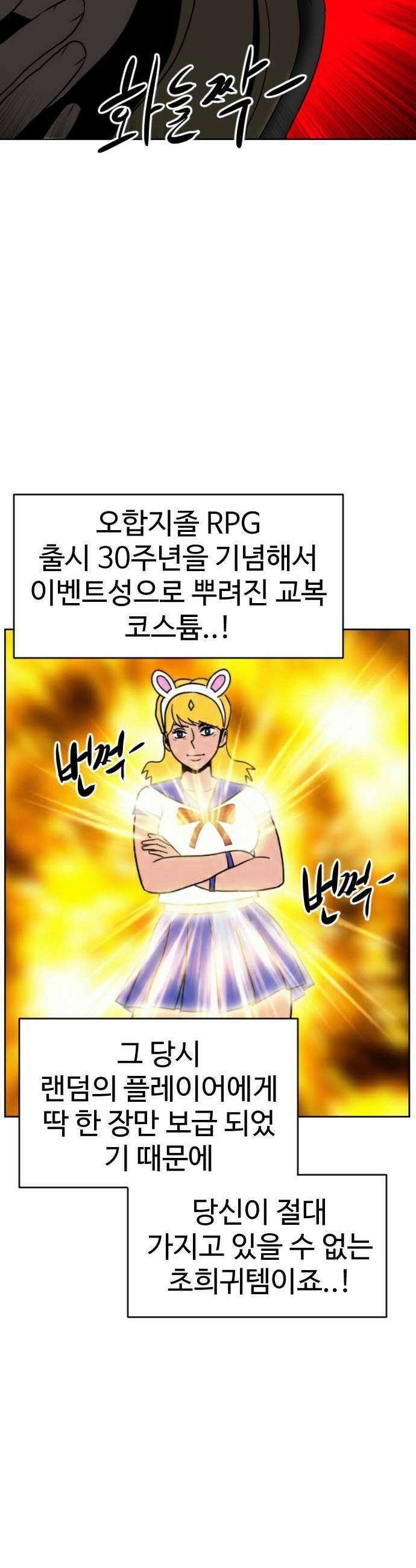 언덕 위의 제임스 520화  버튼 5완결 16