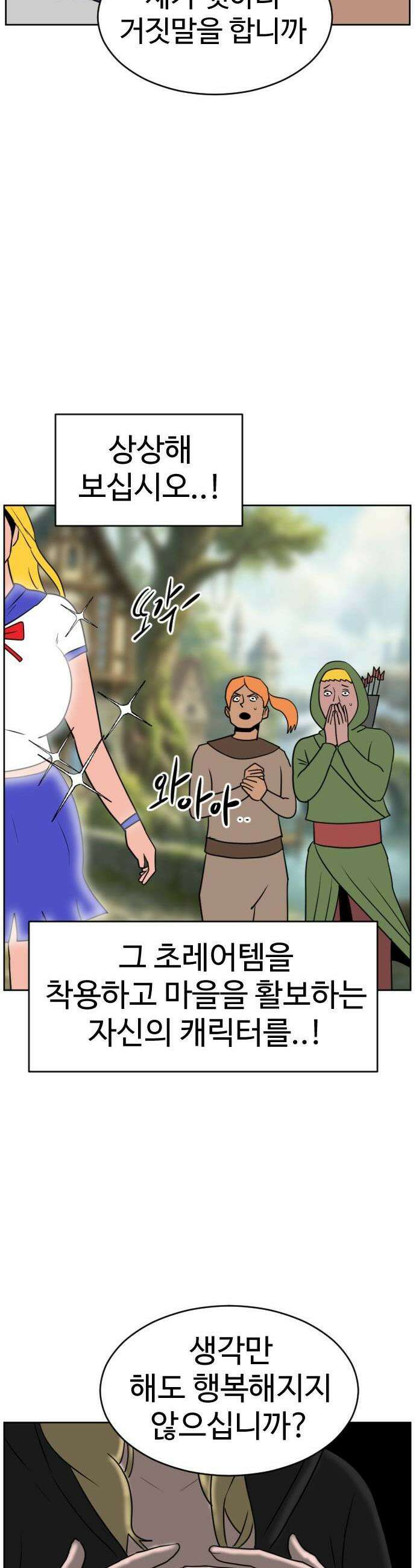 언덕 위의 제임스 520화  버튼 5완결 18