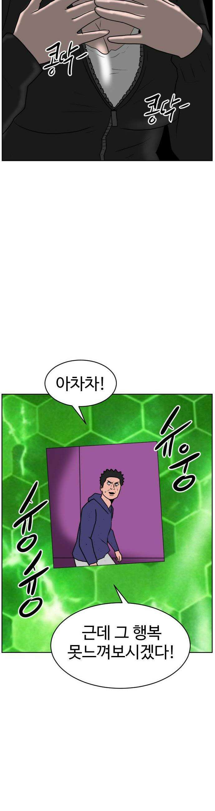 언덕 위의 제임스 520화  버튼 5완결 19