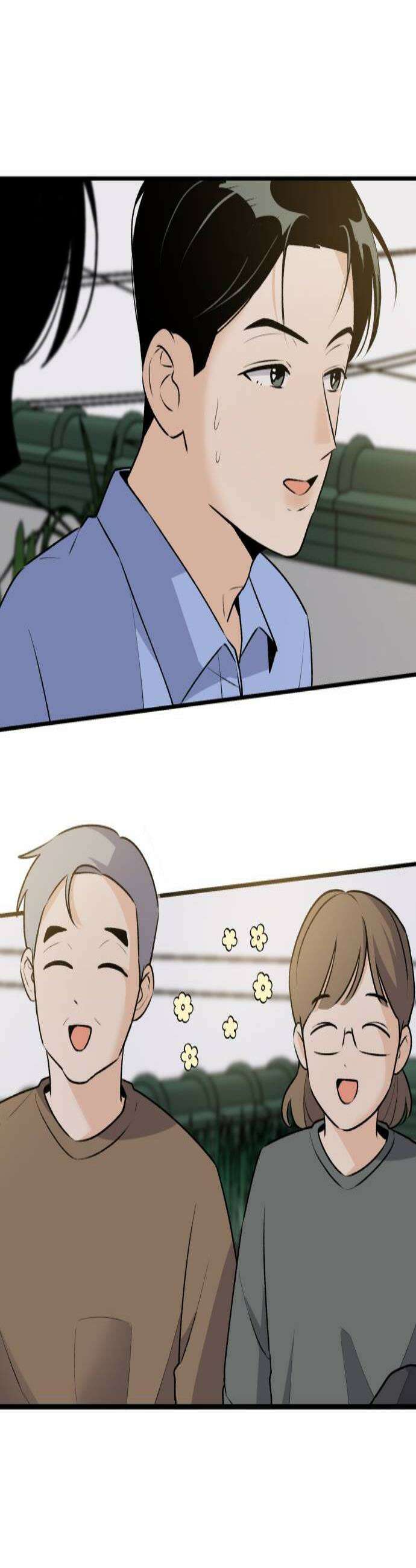 털썩．．．너에게 반해버렸달까? 14화 너와 나의 거리1 2