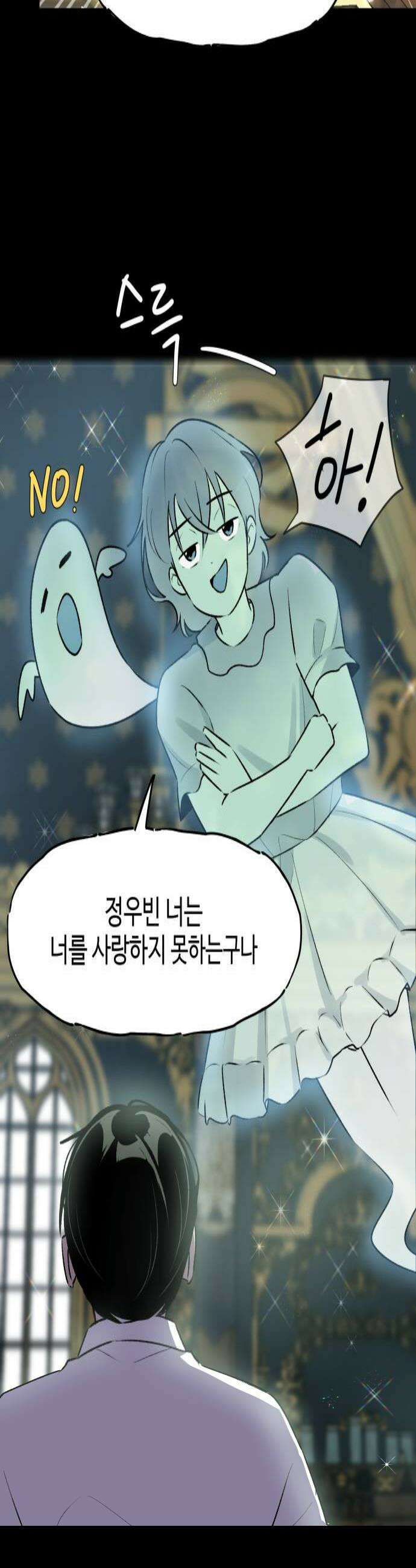 털썩．．．너에게 반해버렸달까? 16화 너와 나의 거리3 4