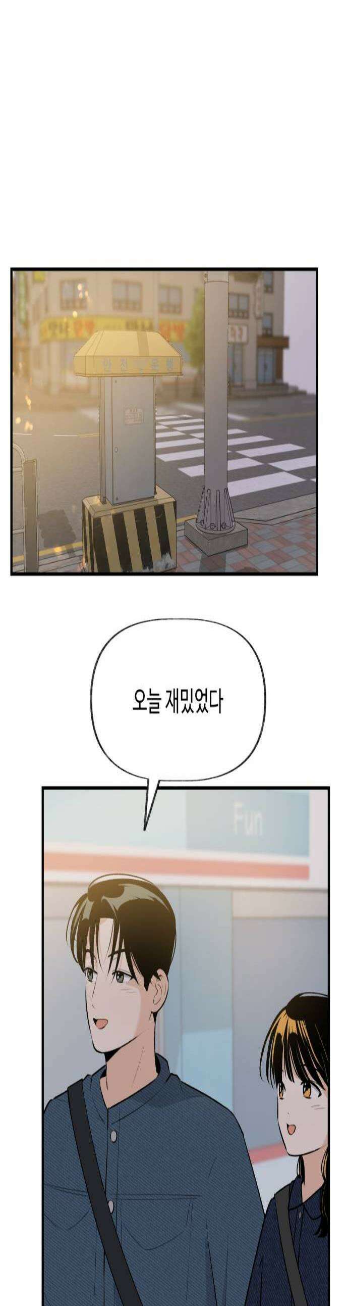 털썩．．．너에게 반해버렸달까? 18화 너와 나의 거리5 1