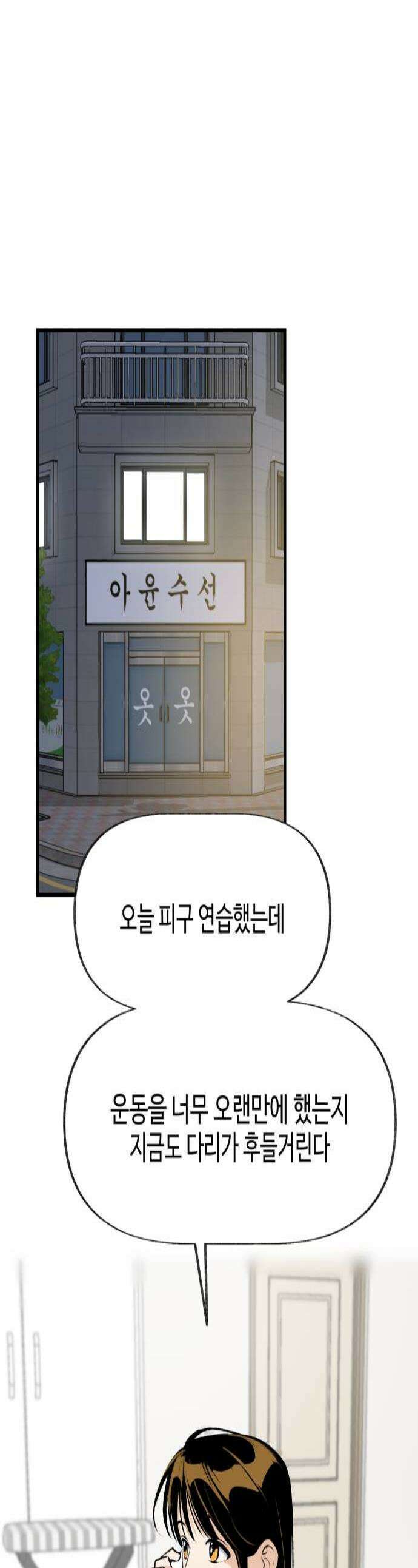 털썩．．．너에게 반해버렸달까? 20화 on your mark2 1