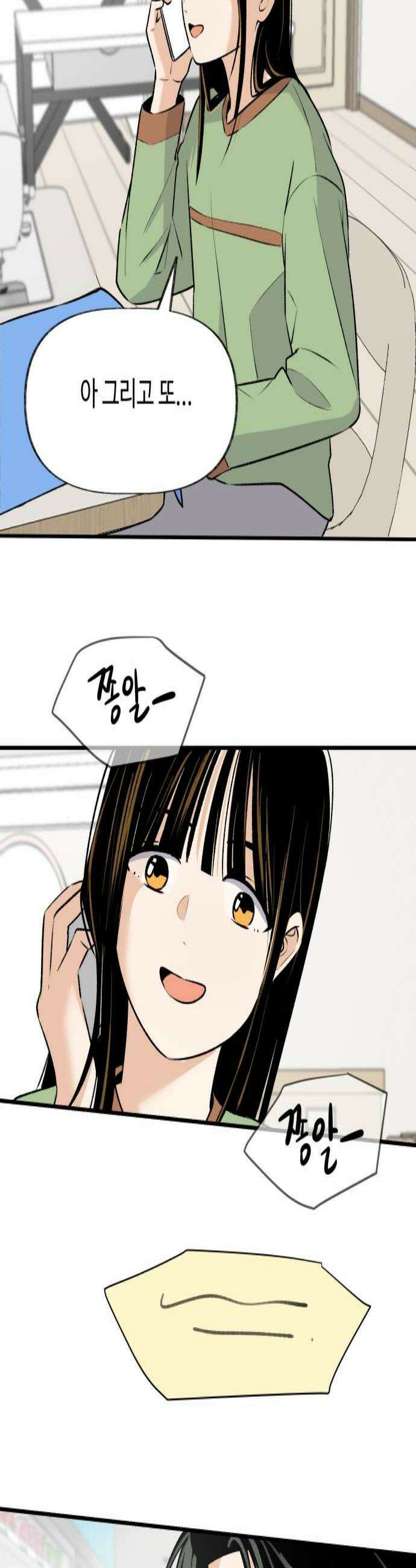 털썩．．．너에게 반해버렸달까? 20화 on your mark2 2