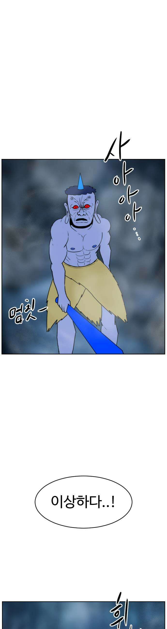 언덕 위의 제임스 531화 좋소사자 3 9