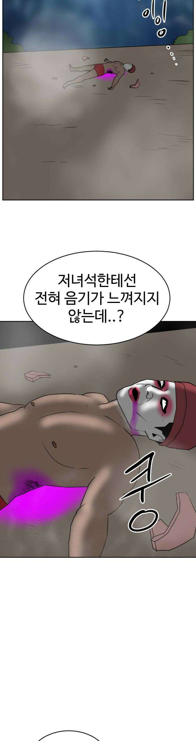언덕 위의 제임스 531화 좋소사자 3 10