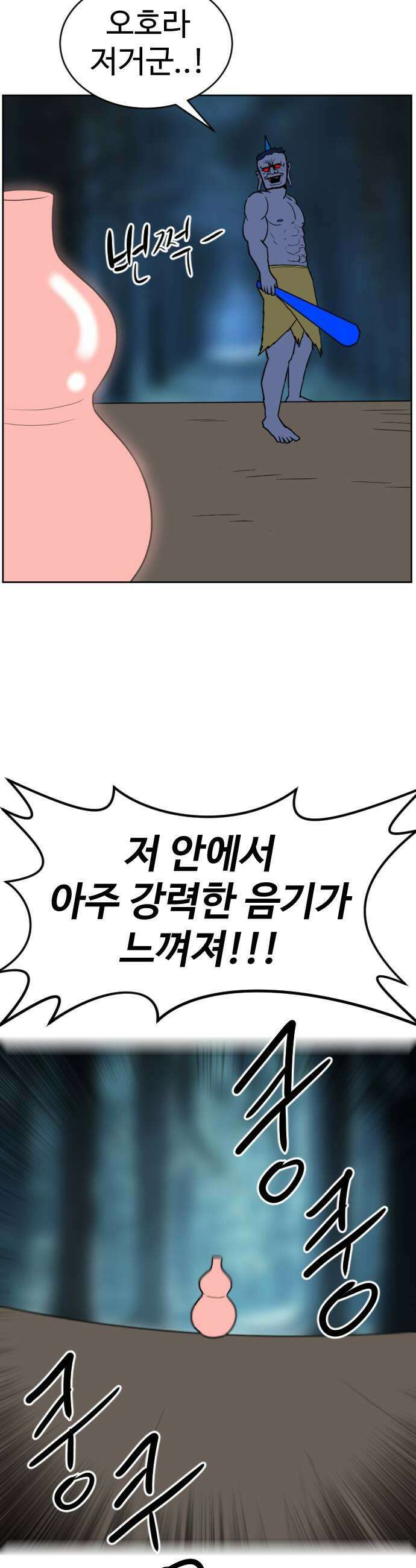 언덕 위의 제임스 531화 좋소사자 3 11