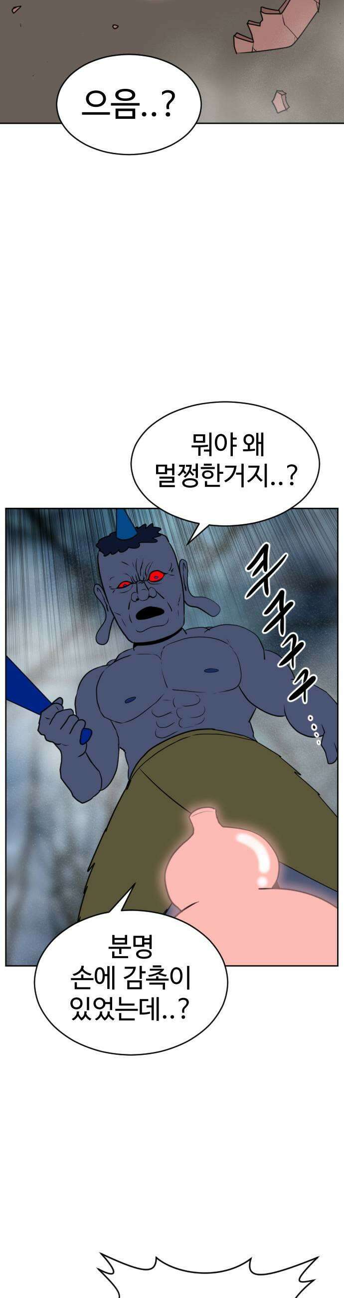 언덕 위의 제임스 531화 좋소사자 3 13