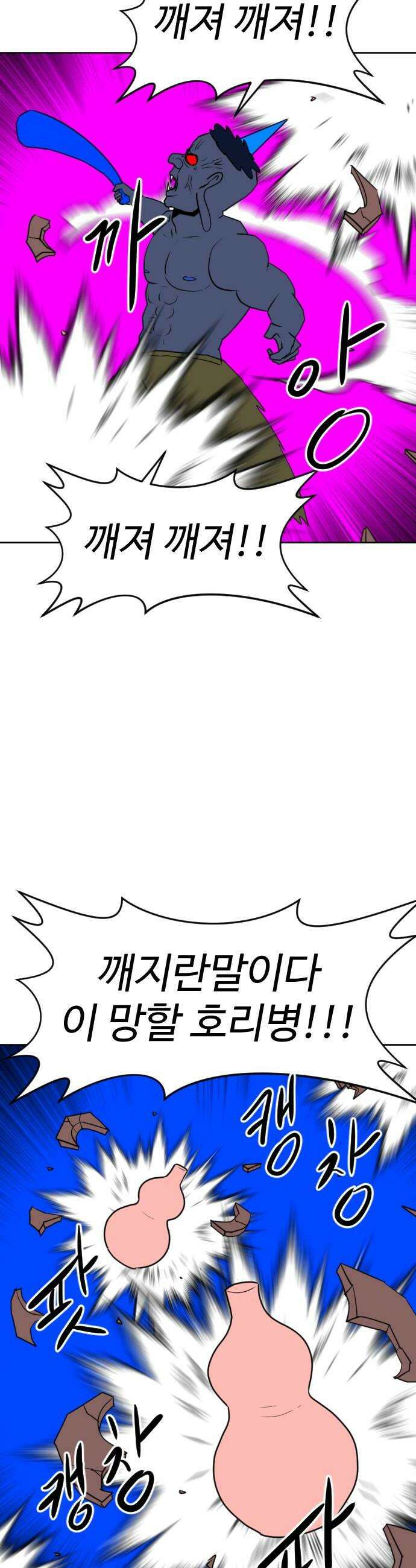 언덕 위의 제임스 531화 좋소사자 3 14
