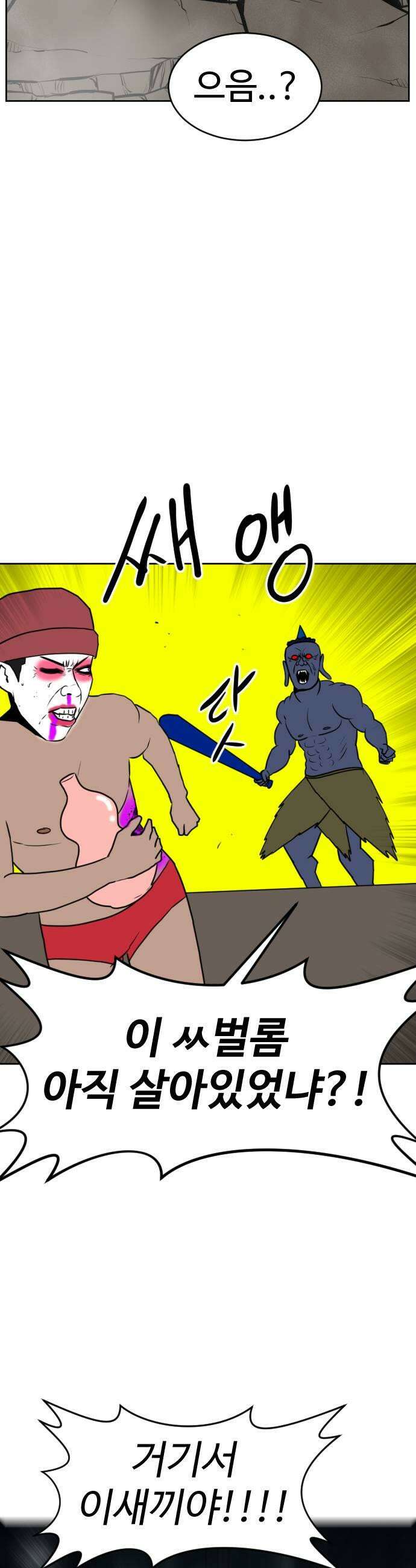 언덕 위의 제임스 531화 좋소사자 3 17