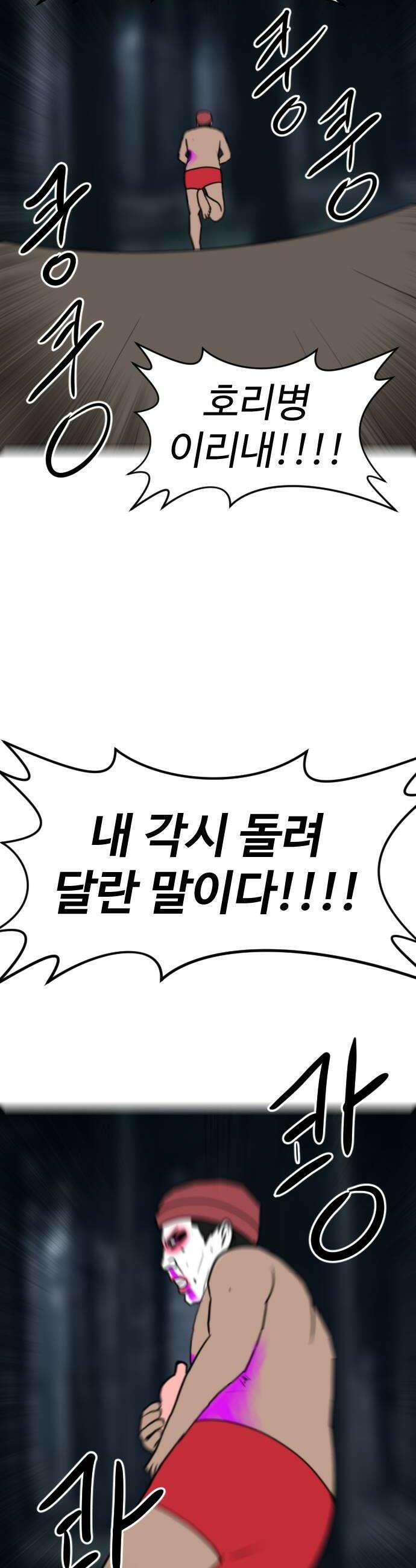 언덕 위의 제임스 531화 좋소사자 3 18