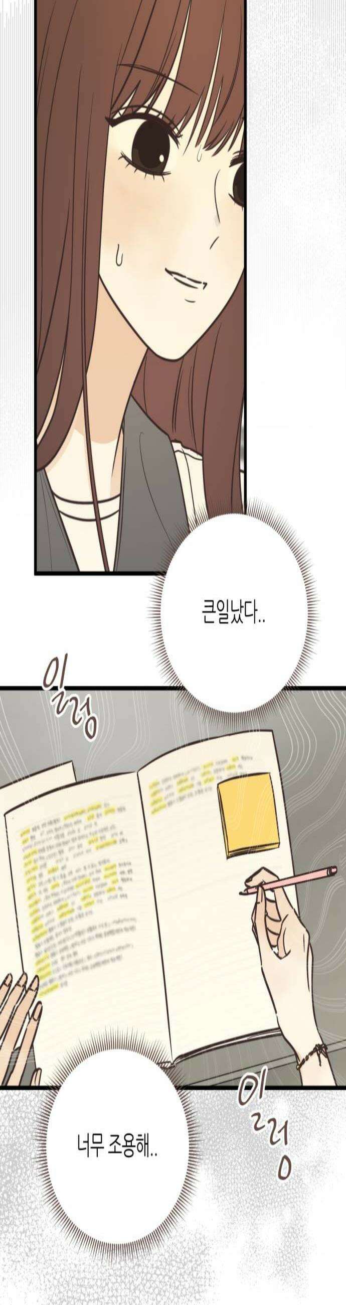 레모네이드 22화 지켜줄게 3