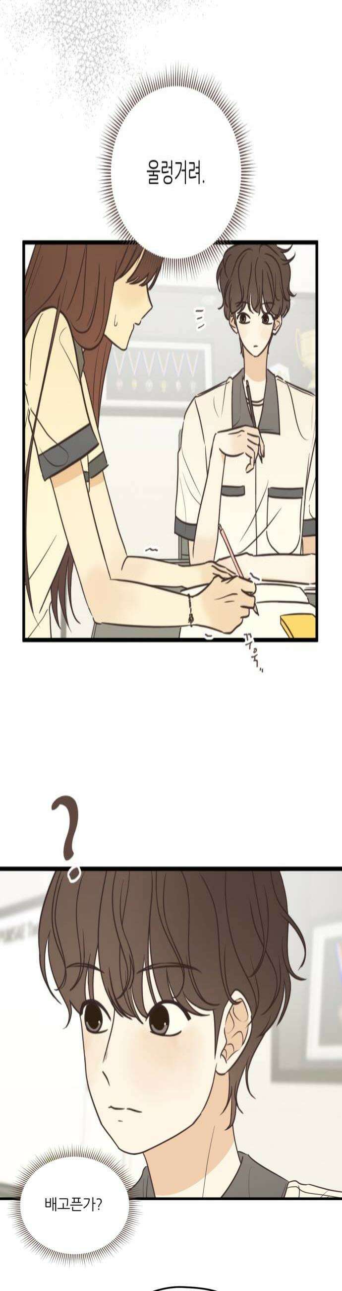 레모네이드 22화 지켜줄게 4