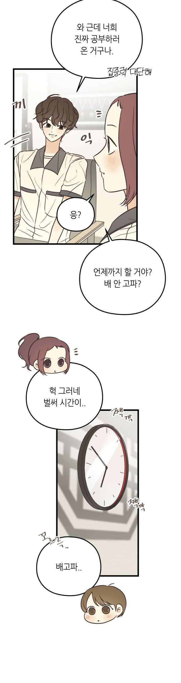 레모네이드 22화 지켜줄게 5