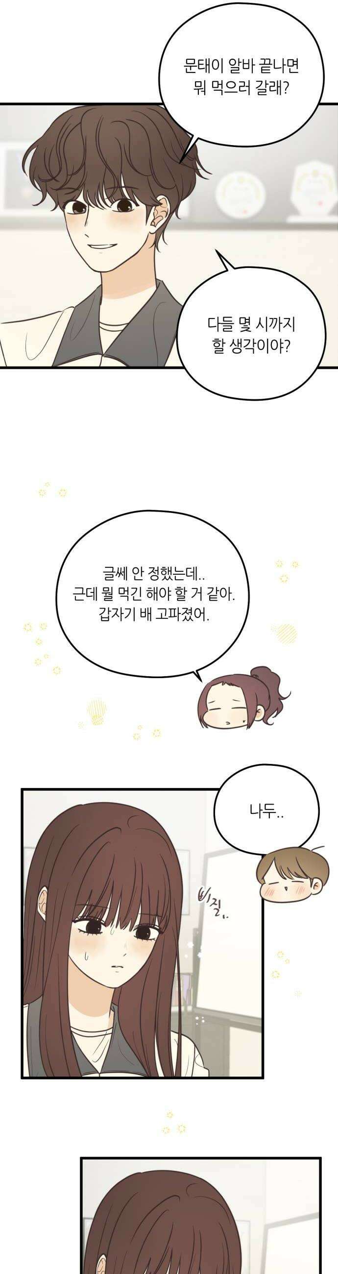 레모네이드 22화 지켜줄게 6