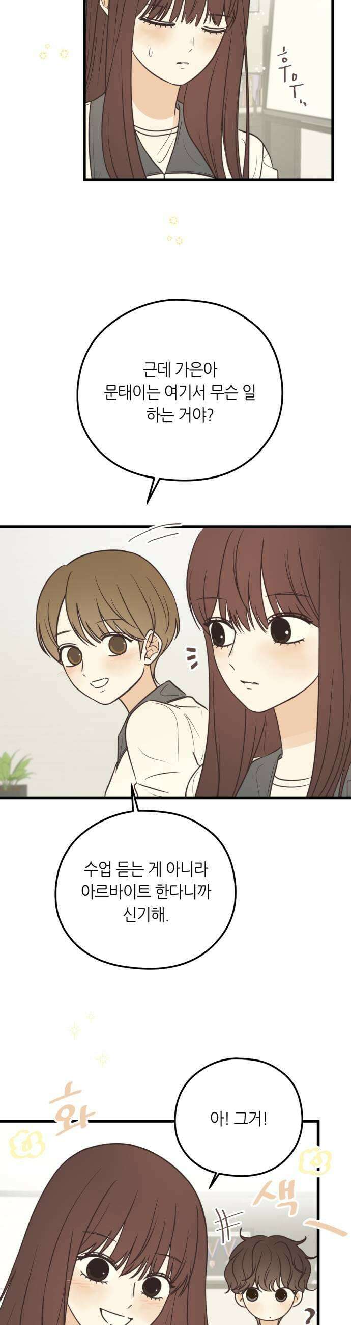 레모네이드 22화 지켜줄게 7