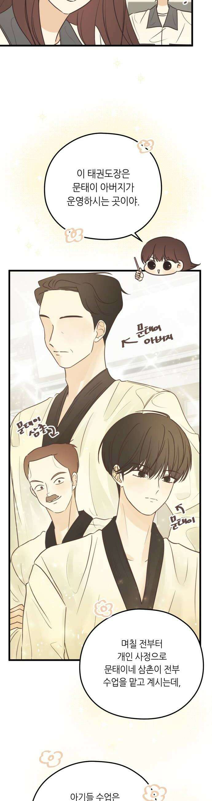 레모네이드 22화 지켜줄게 8