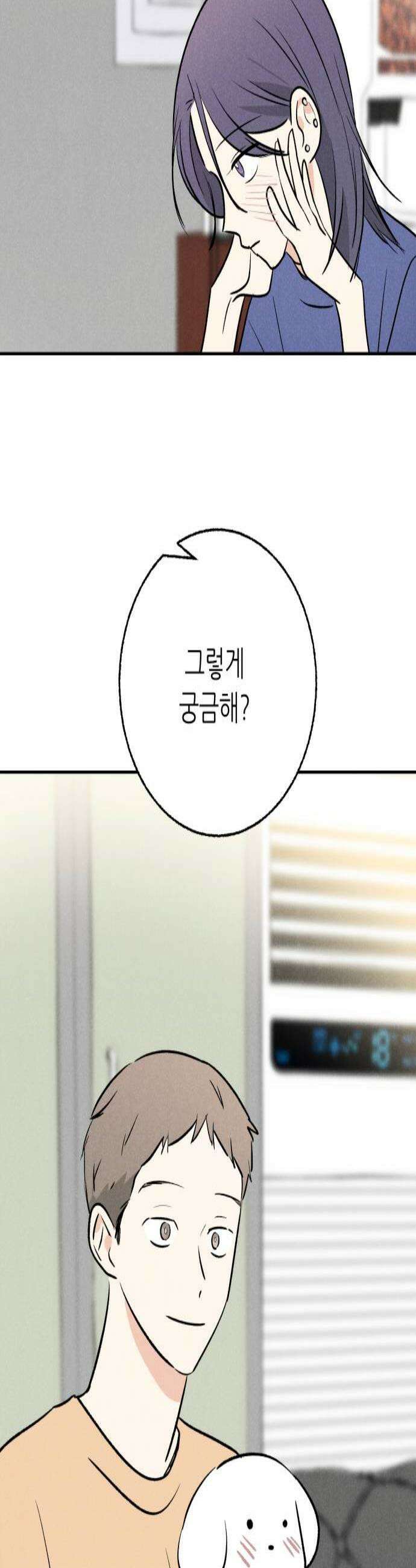 마침표의 유예기간 72화 2