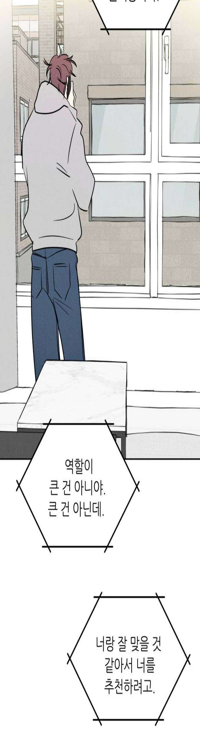 마침표의 유예기간 86화 3