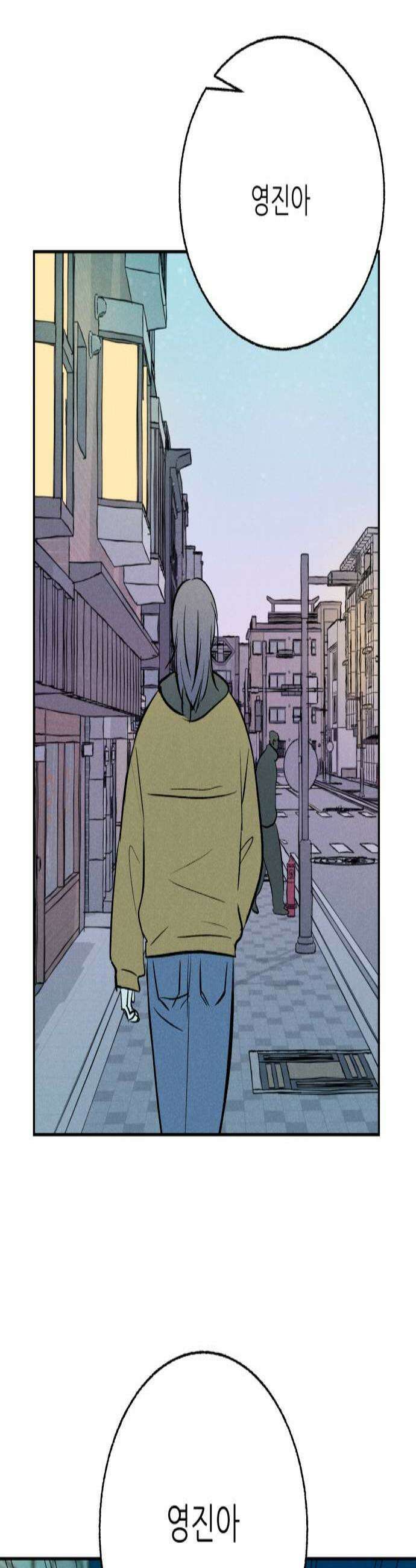 마침표의 유예기간 89화 2