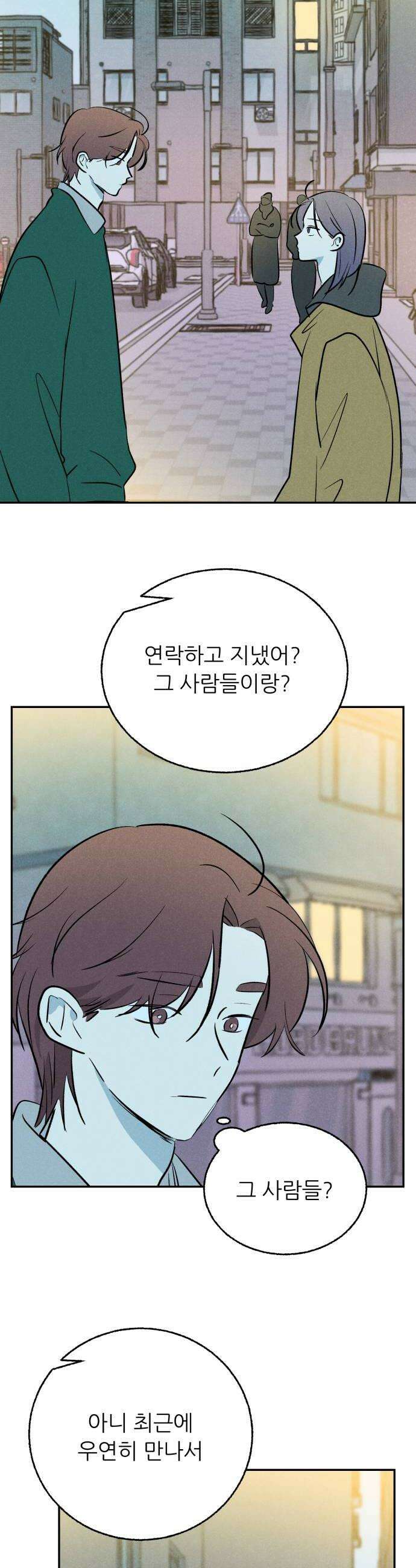 마침표의 유예기간 89화 10